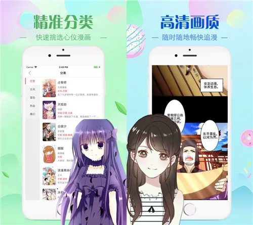 mimeiapp下载国内站点1安卓：无限制热门漫画免费看