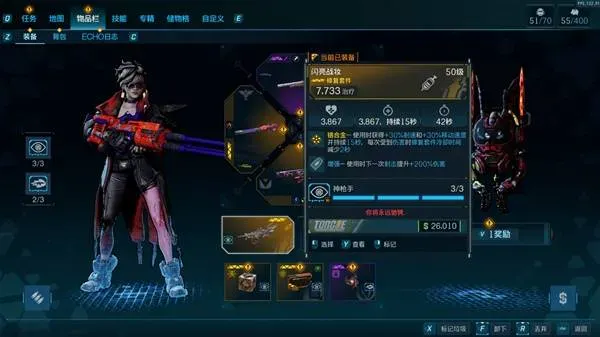 《无主之地4》秒BOSS装备构筑分享